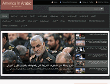 Tablet Screenshot of americainarabic.net